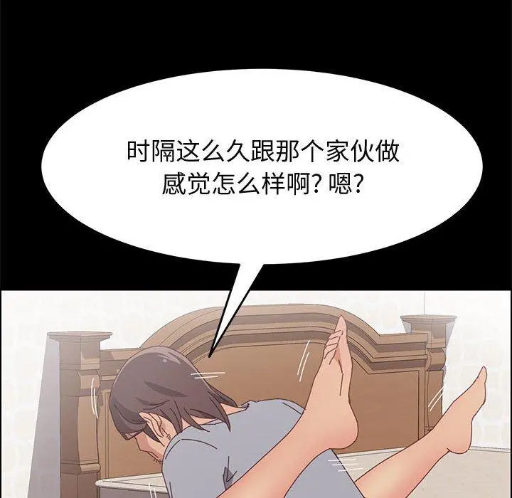 上门徒弟 第22话 第107页