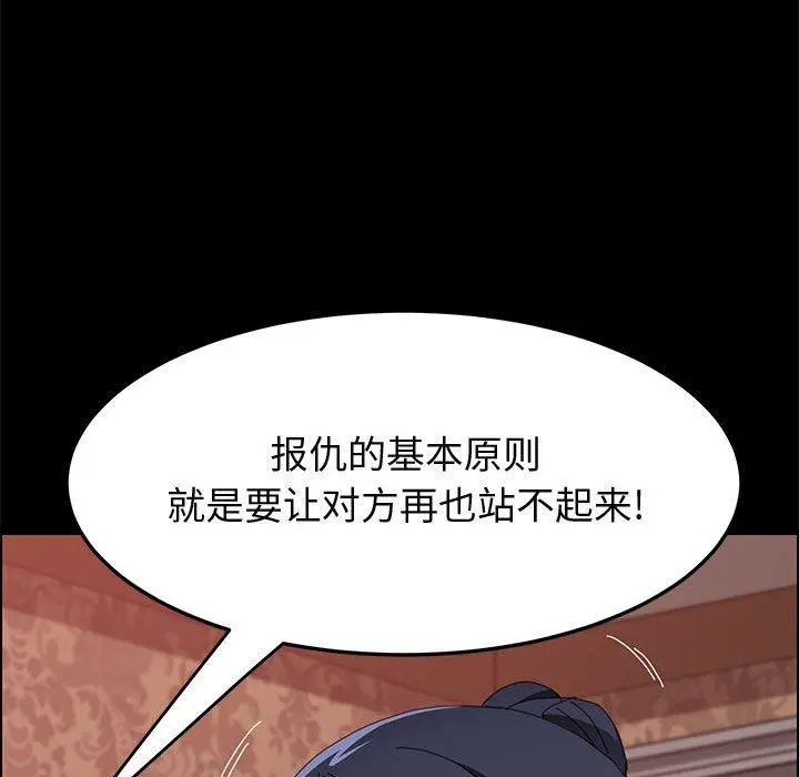 上门徒弟 第22话 第131页