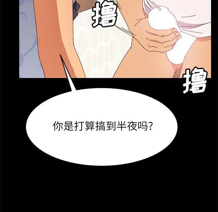 上门徒弟 第6话 第73页