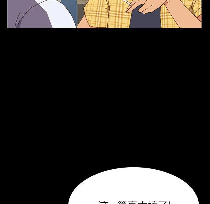 上门徒弟 第6话 第54页