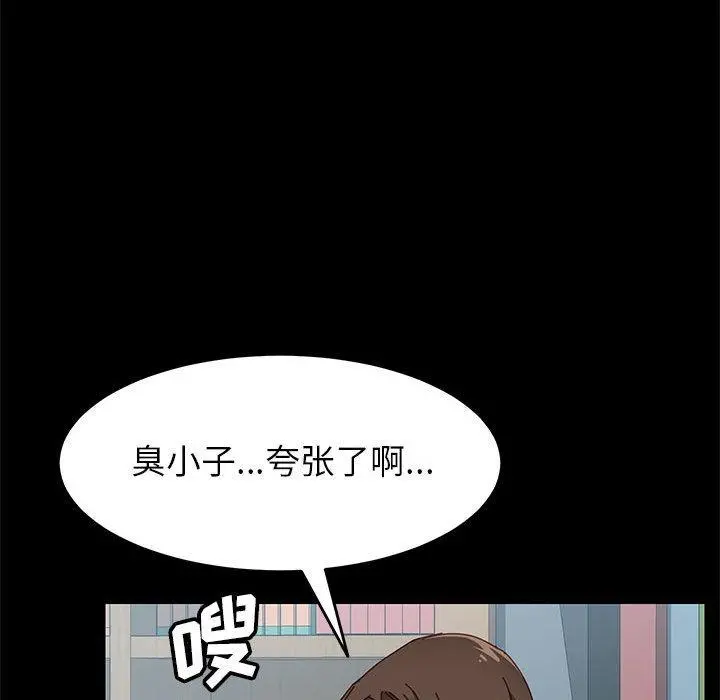 上门徒弟 第6话 第60页