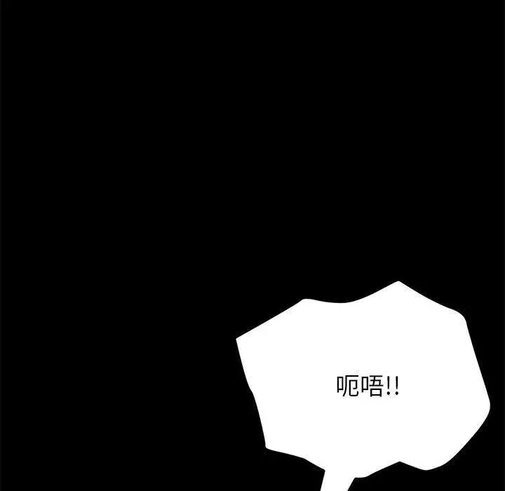 上门徒弟 第6话 第157页