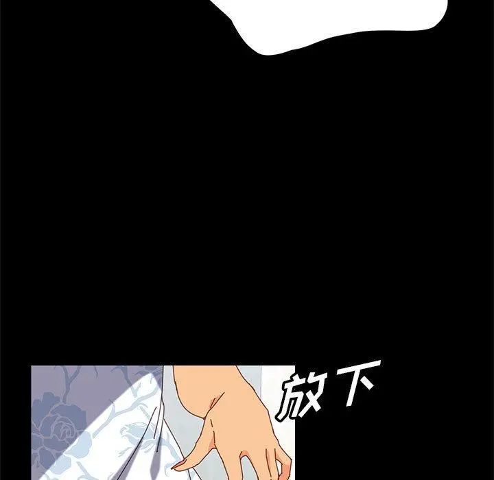 上门徒弟 第6话 第15页