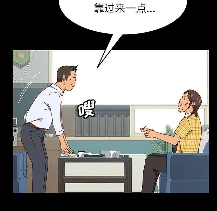上门徒弟 第6话 第65页