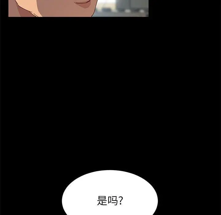 上门徒弟 第6话 第56页
