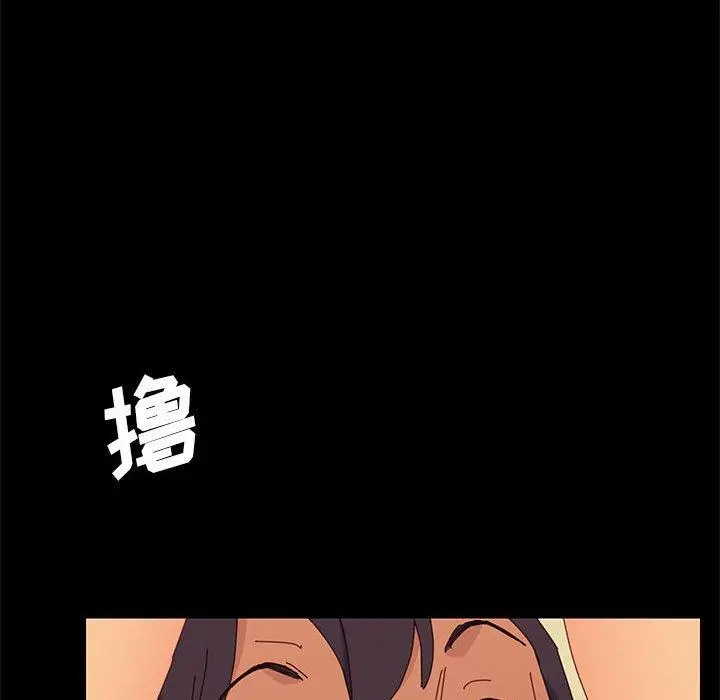上门徒弟 第6话 第105页