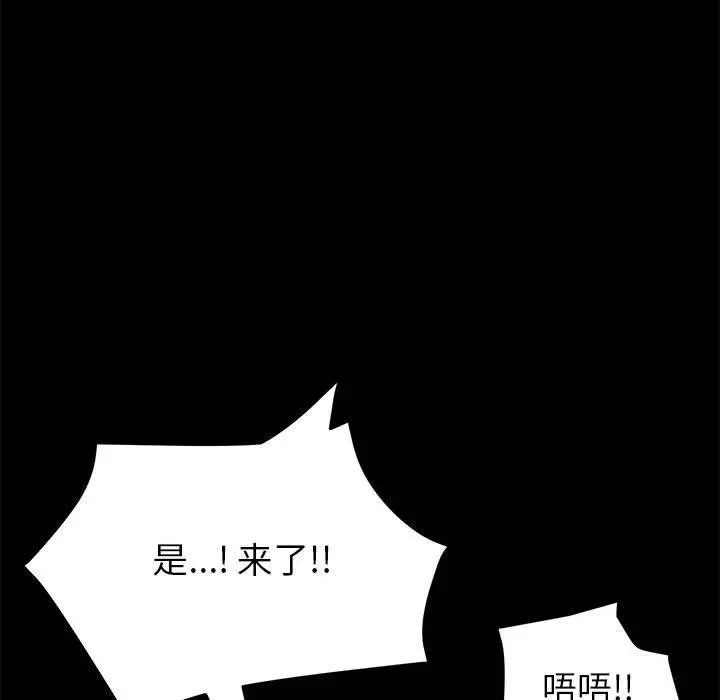 上门徒弟 第6话 第148页