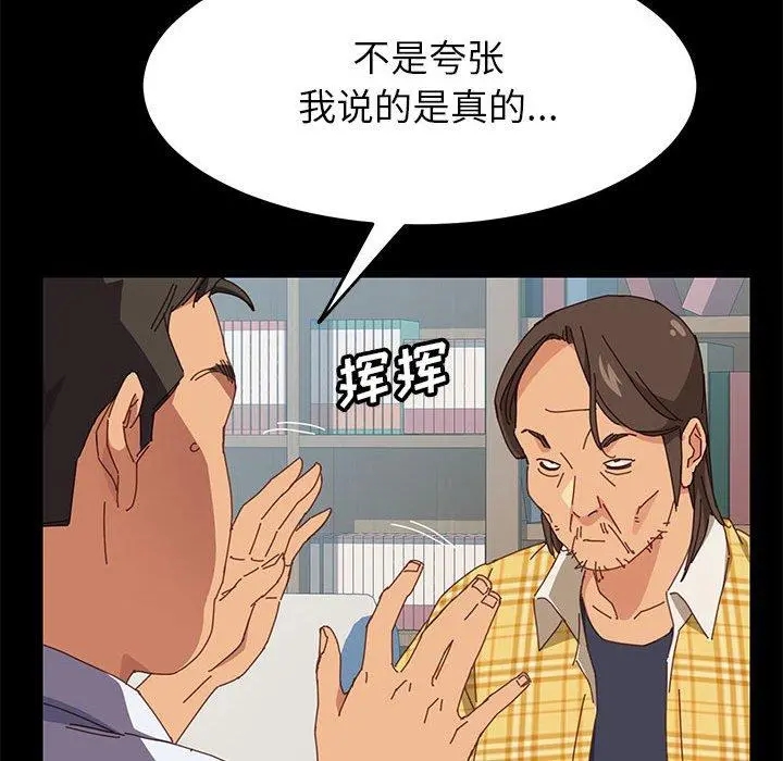 上门徒弟 第6话 第63页