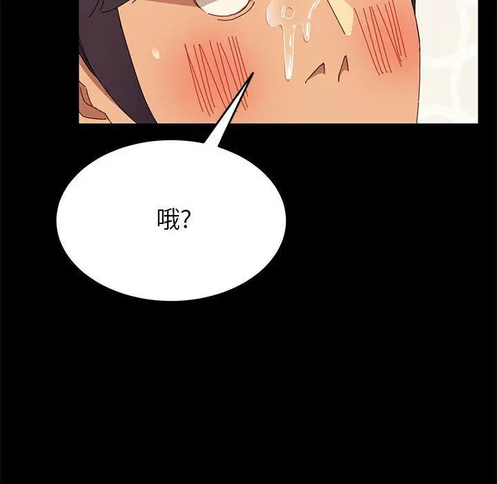 上门徒弟 第6话 第137页