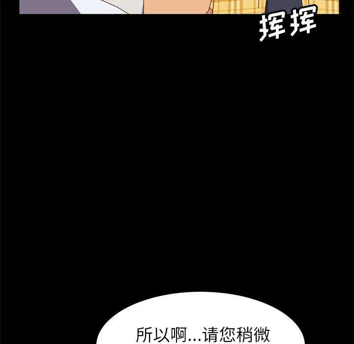 上门徒弟 第6话 第64页
