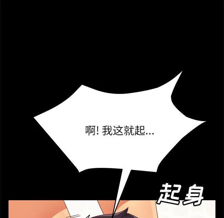 上门徒弟 第6话 第134页