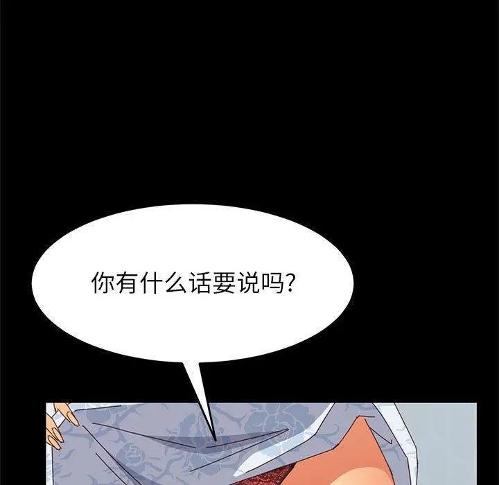 上门徒弟 第6话 第80页