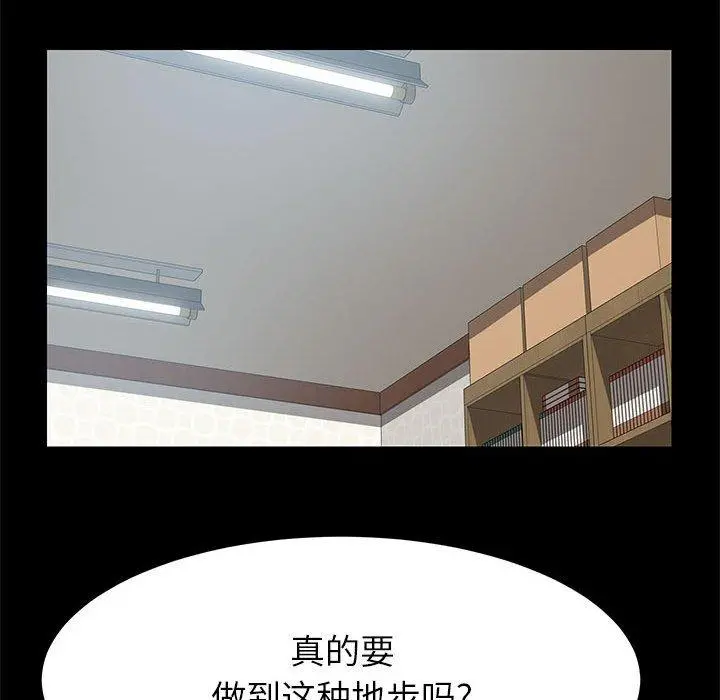 上门徒弟 第6话 第99页