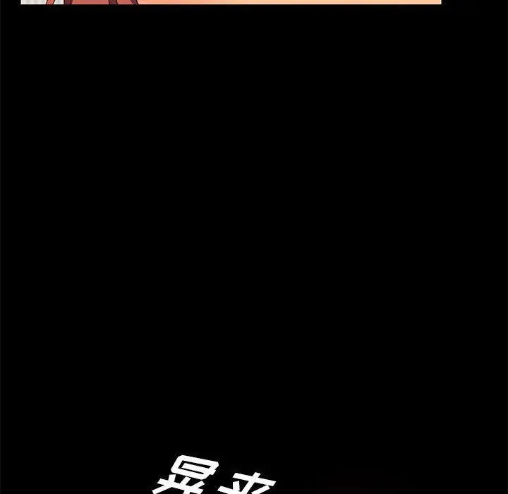 上门徒弟 第6话 第41页