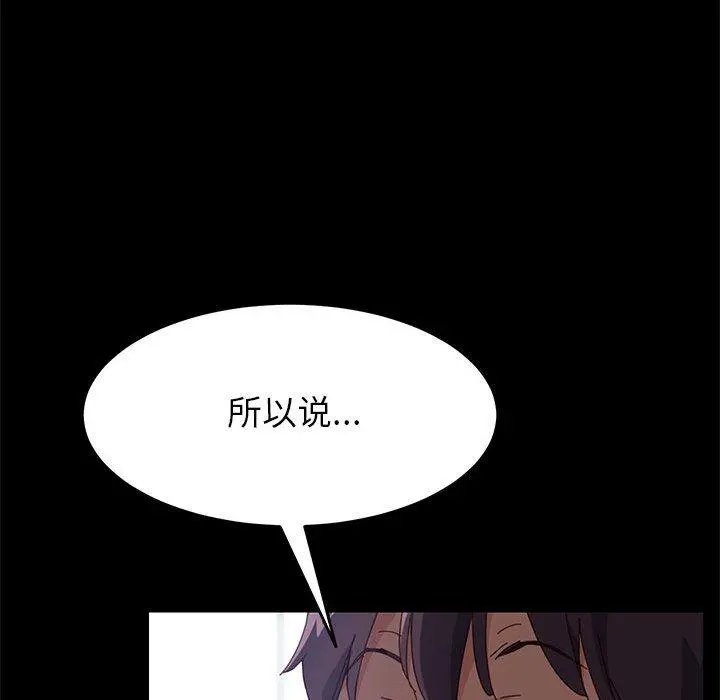 上门徒弟 第6话 第96页
