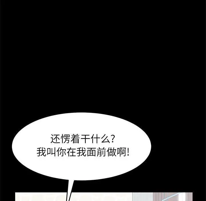 上门徒弟 第6话 第13页