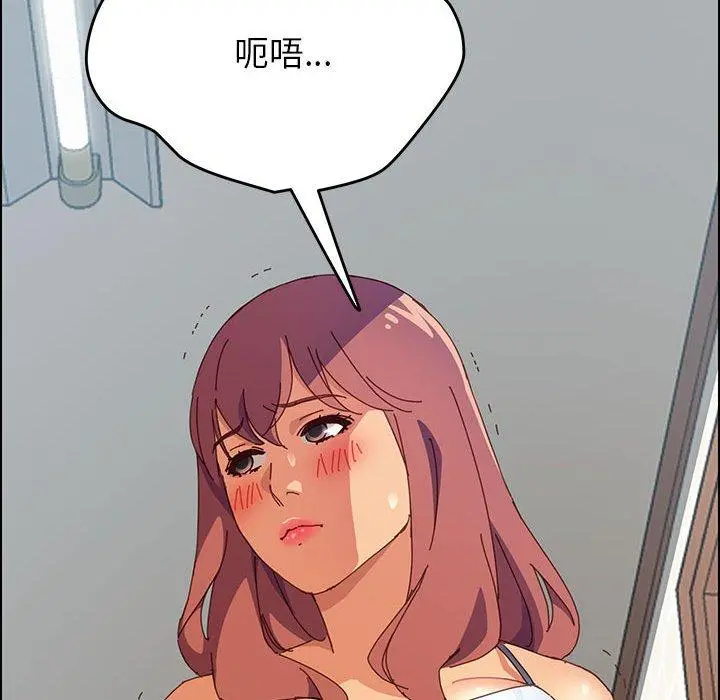 上门徒弟 第6话 第141页