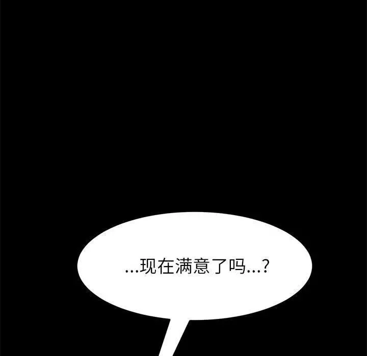 上门徒弟 第6话 第122页