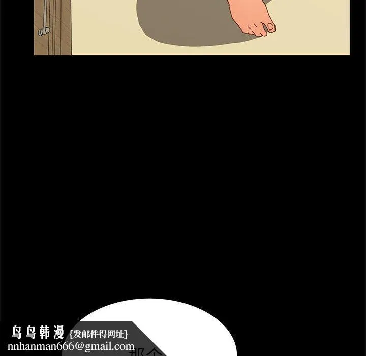 上门徒弟 第6话 第82页
