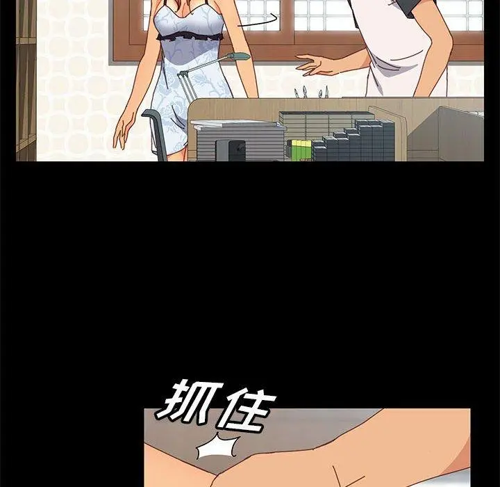 上门徒弟 第6话 第18页