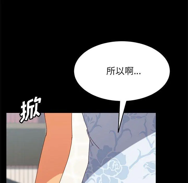 上门徒弟 第6话 第26页