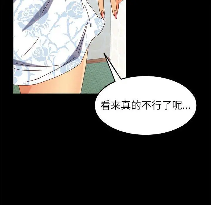 上门徒弟 第6话 第16页