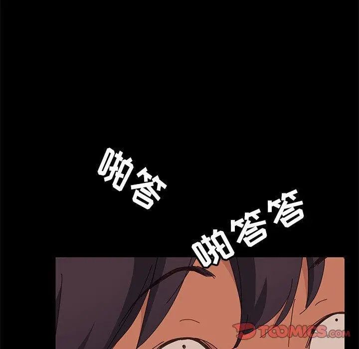 上门徒弟 第6话 第138页