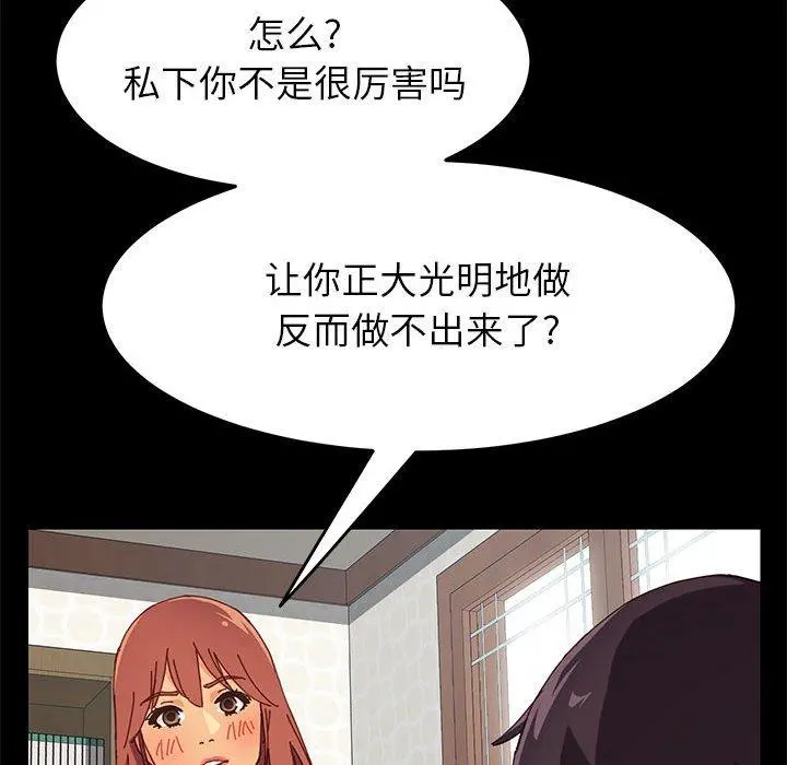 上门徒弟 第6话 第33页