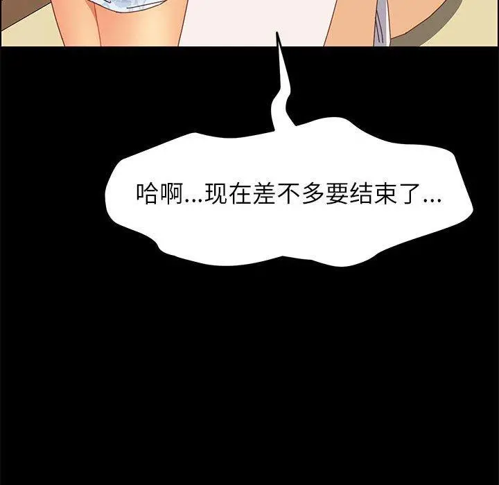 上门徒弟 第6话 第113页