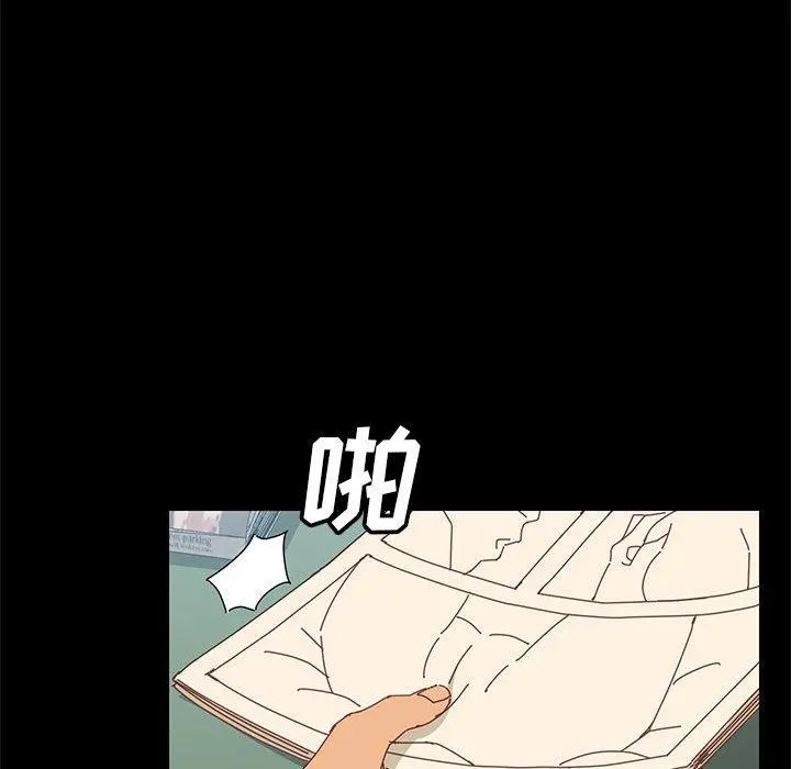 上门徒弟 第6话 第51页
