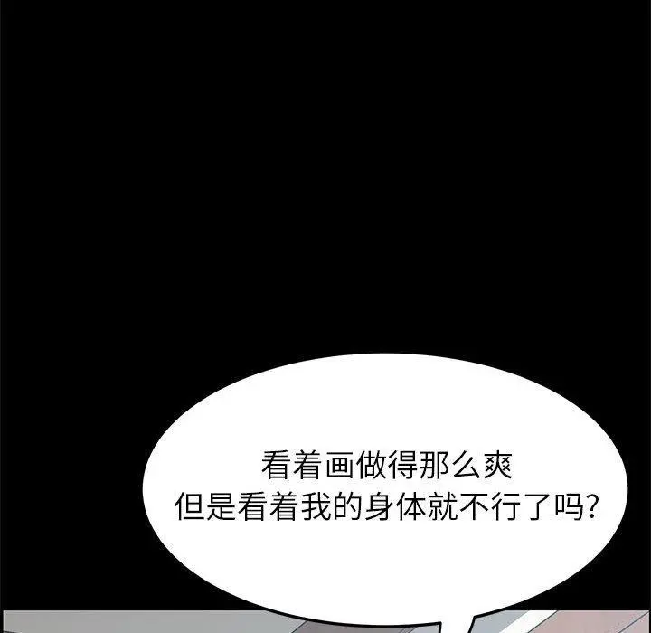 上门徒弟 第6话 第76页