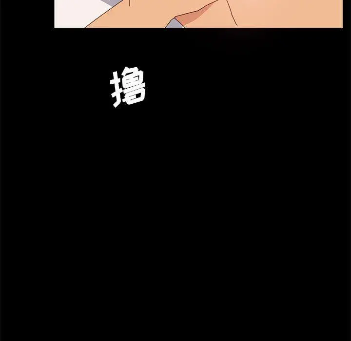 上门徒弟 第6话 第117页