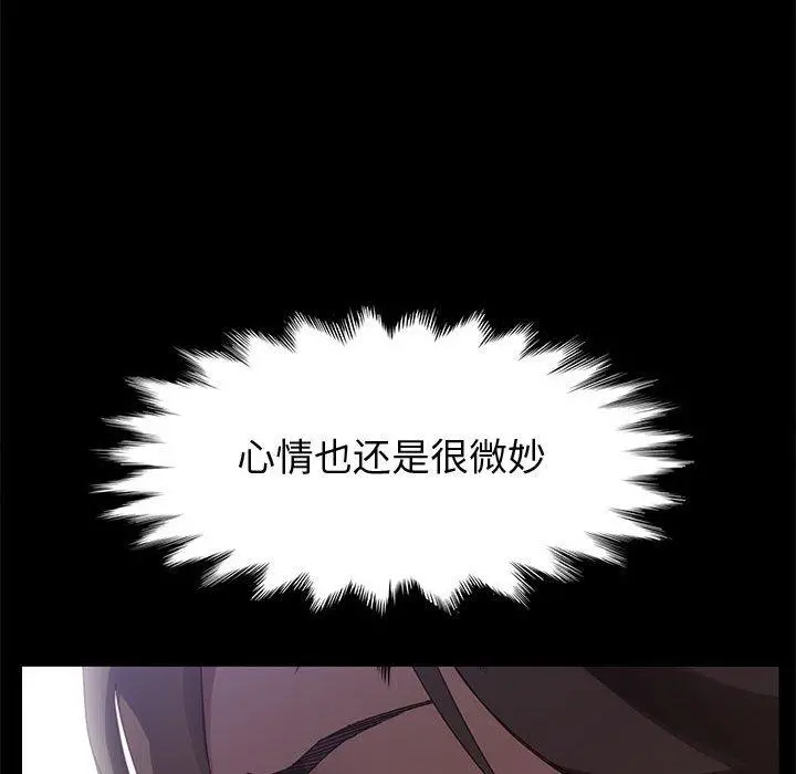 上门徒弟 第39话 第89页