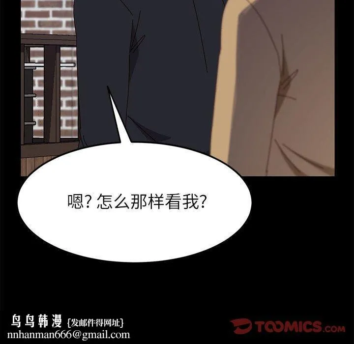 上门徒弟 第39话 第75页
