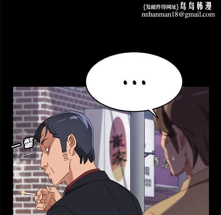 上门徒弟 第39话 第74页