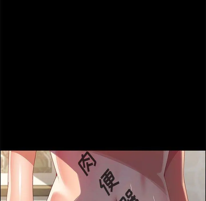 上门徒弟 第39话 第143页
