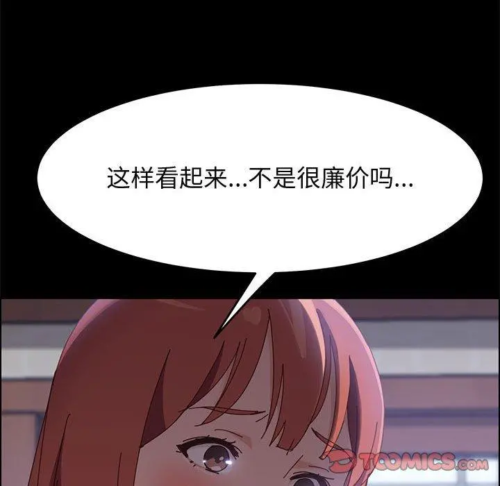 上门徒弟 第39话 第129页