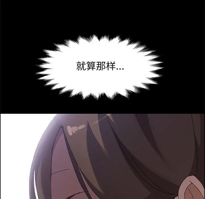 上门徒弟 第39话 第84页