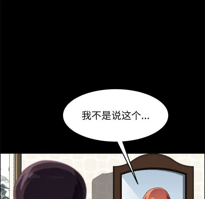 上门徒弟 第39话 第124页