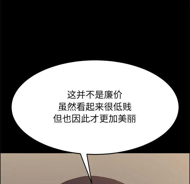 上门徒弟 第39话 第139页