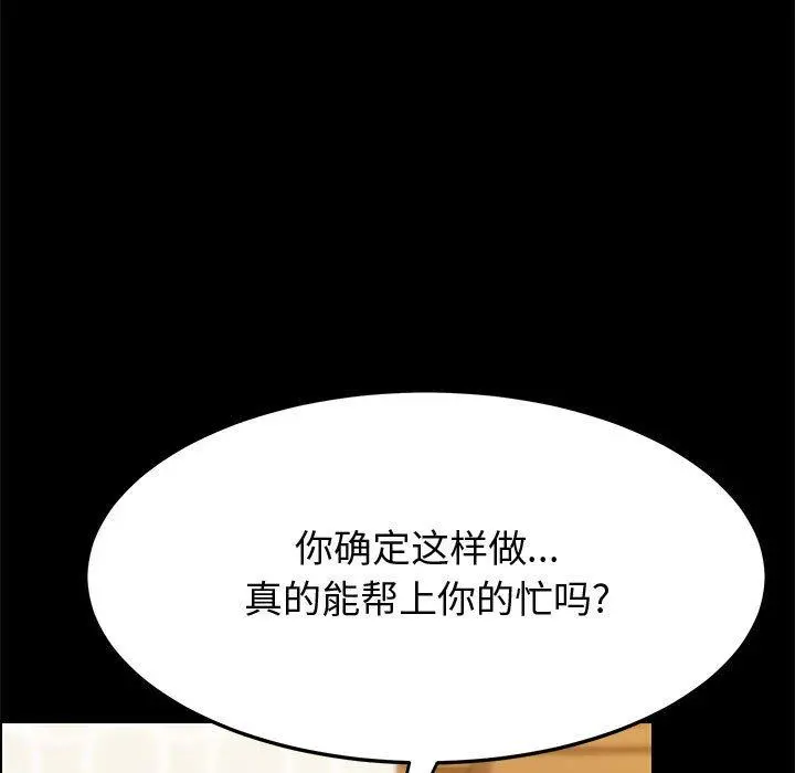 上门徒弟 第39话 第23页