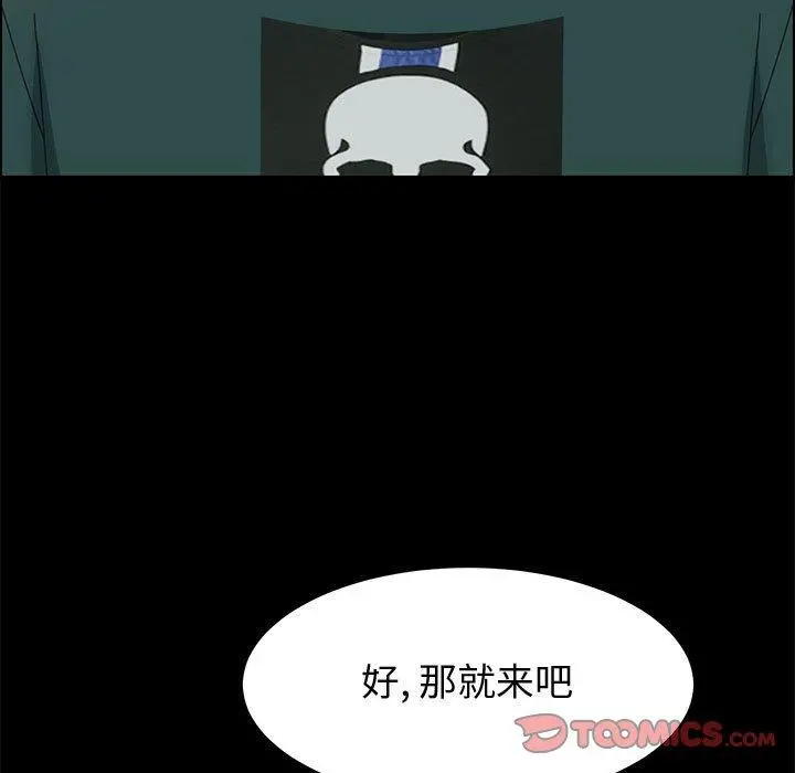 上门徒弟 第39话 第27页