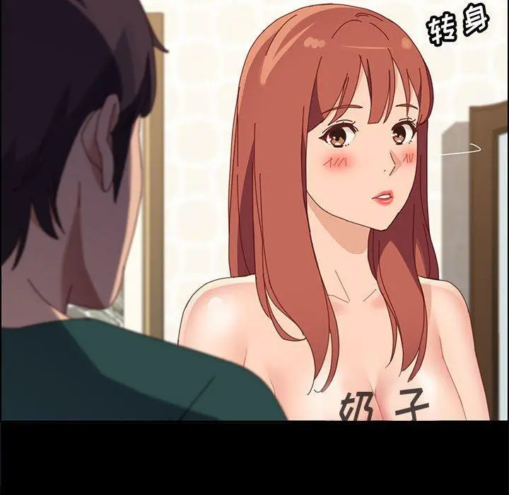 上门徒弟 第39话 第142页