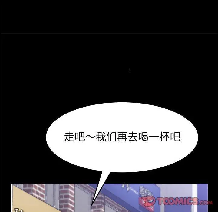 上门徒弟 第39话 第93页