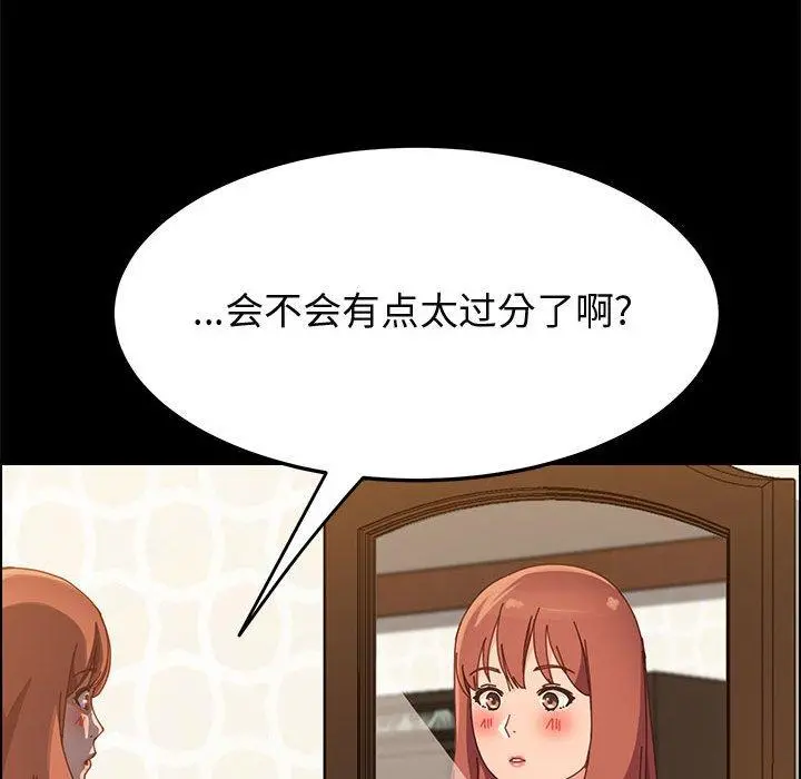 上门徒弟 第39话 第120页