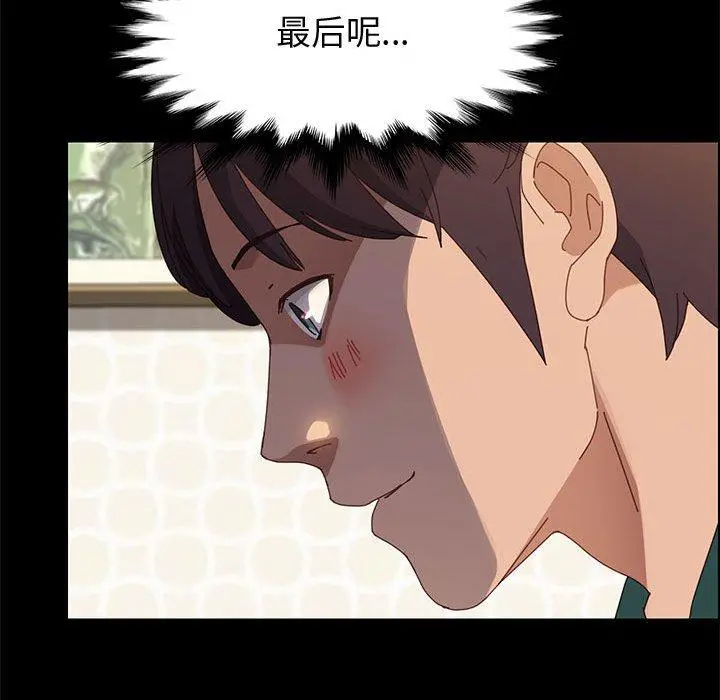 上门徒弟 第39话 第104页
