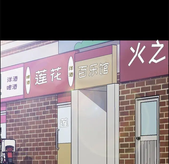 上门徒弟 第39话 第66页