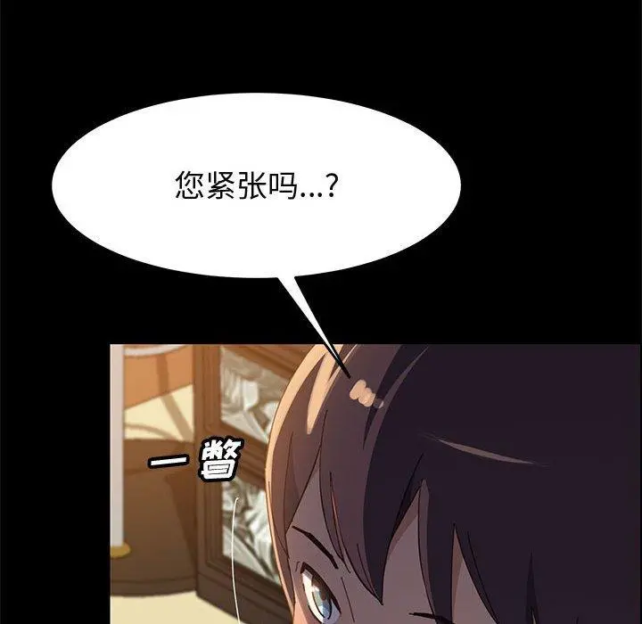 上门徒弟 第39话 第43页