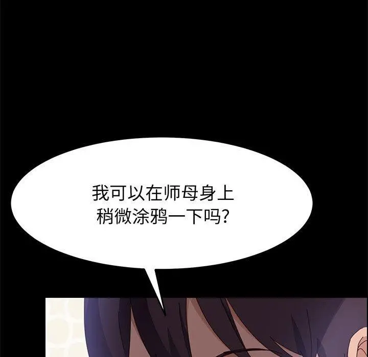 上门徒弟 第39话 第11页