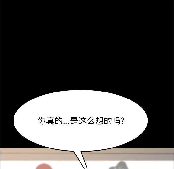 上门徒弟 第39话 第145页